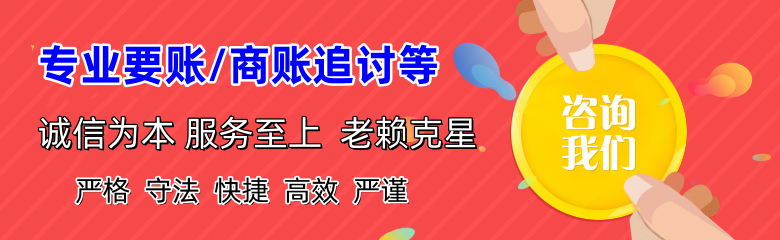 华县要账公司